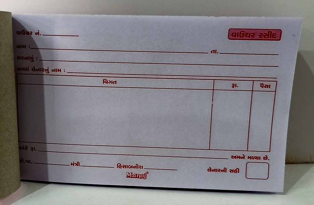 Voucher Book-Pack Of 10
