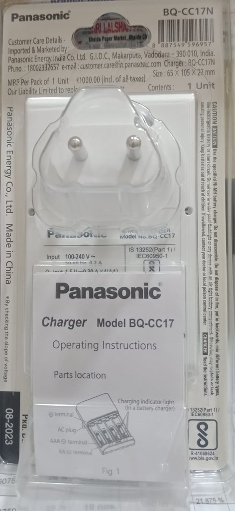 Panasonic eneloop BQ-CC17N Charger