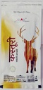Agarbatti Kasturi-100 Gram