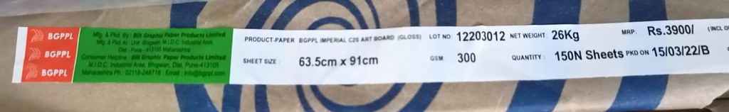 Gloss Art Card 25x36 -26 Kg 300 Gsm 150 Sheet Price & Package ( Bilt Art Card )