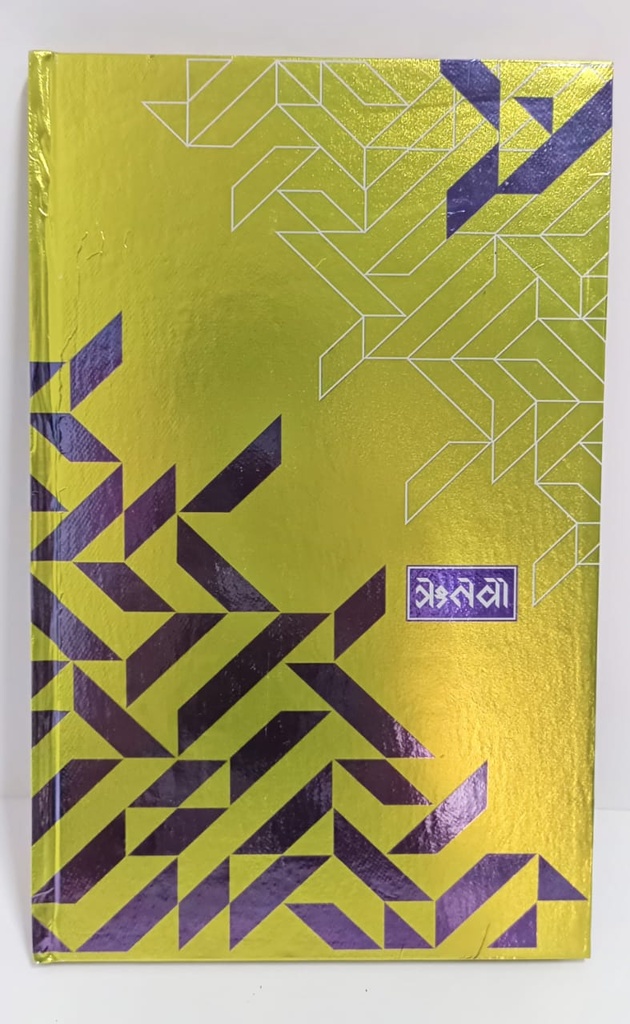 Rutva 1 Quire Hajri Patrak-Pack Of 10