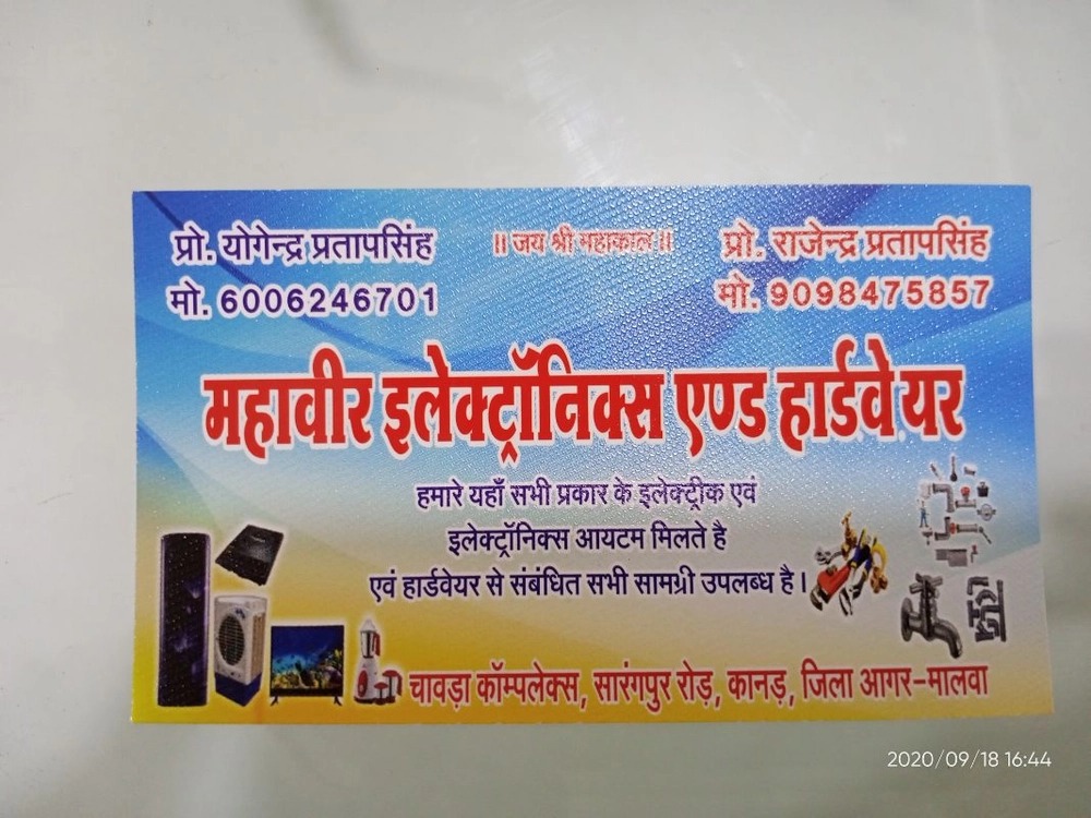 Drip Off NT Single Side Multi Colour Visiting Card Print 1000 Pcs