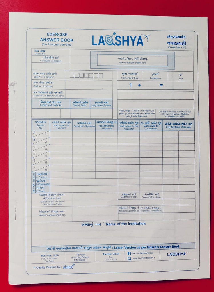 Lakshya Exercise Answer Book 16 Page 21.5cm x 28.5cm (Pack Of 50)