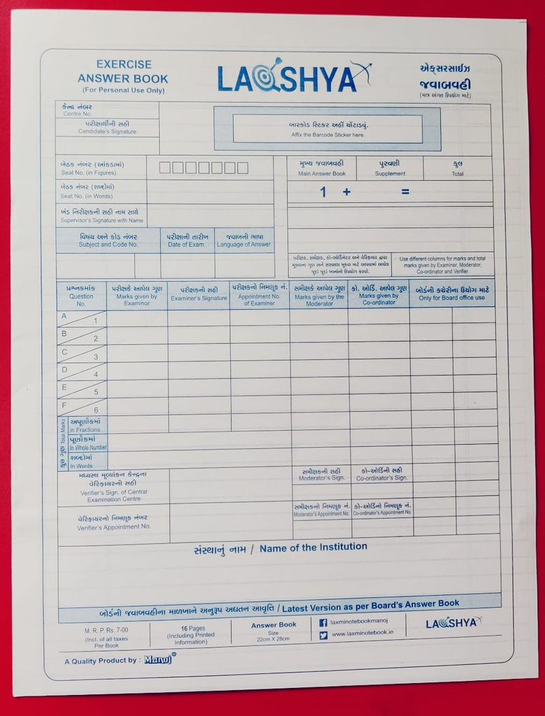 Lakshya Answer Book Centre Pin 16 Page 22cm x 28cm (Pack Of 25)