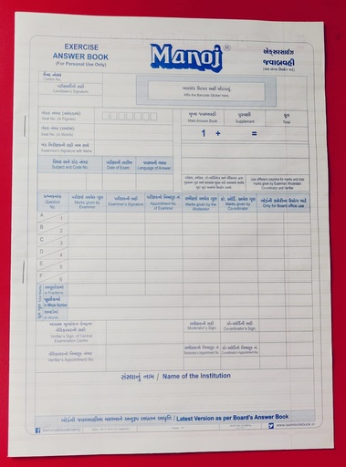 [P6702] Manoj Exercise Answer Book King 16 Page 20.5cm x 27 cm (Pack Of 50)