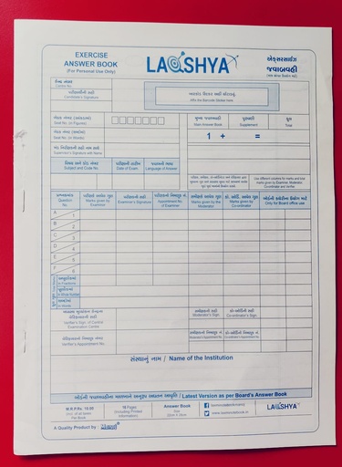 [P6704] Lakshya Exercise Answer Book 16 Page 21.5cm x 28.5cm (Pack Of 50)
